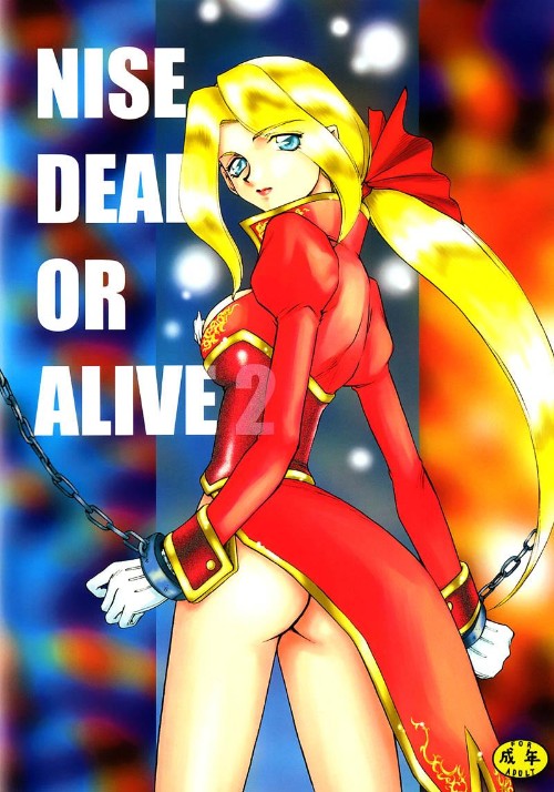052 CH Dead Or Alive 2 Folder - Dead Or Alive 2 Folder - 56 Images of Animal Sex Comix / Hentai