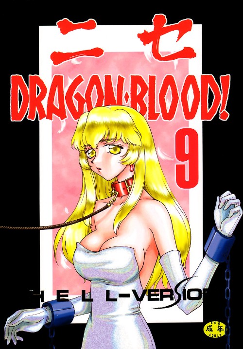 071 CH Hajime Taira 2001 08 12 Dragon Blood 9 - Hajime Taira 2001 08 12 Dragon Blood 9 - 56 Images of Animal Sex Comix / Hentai