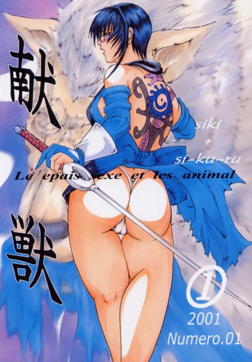 110 CH Ken Jyuu 1 - Ken Jyuu 1 - 34 Images of Animal Sex Comix / Hentai